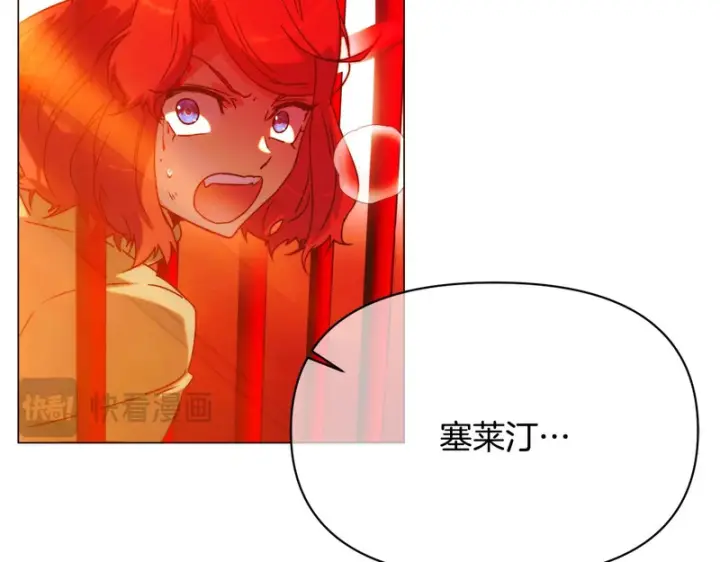 漫画《被反派识破了身份》第193话 魔女的愿望第143张图