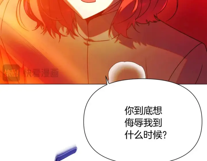 漫画《被反派识破了身份》第193话 魔女的愿望第35张图