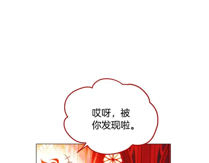 漫画《被反派识破了身份》第193话 魔女的愿望第37张图