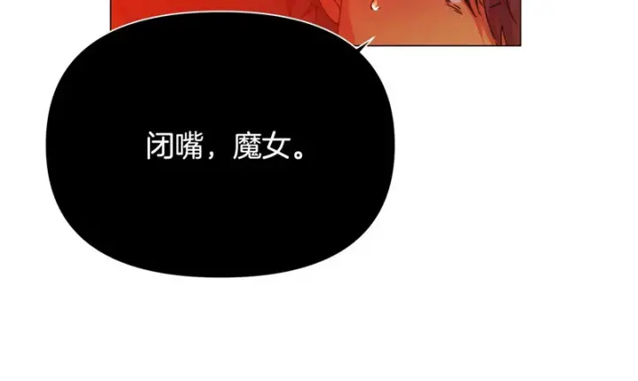 漫画《被反派识破了身份》第193话 魔女的愿望第39张图
