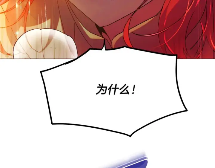 漫画《被反派识破了身份》第193话 魔女的愿望第41张图