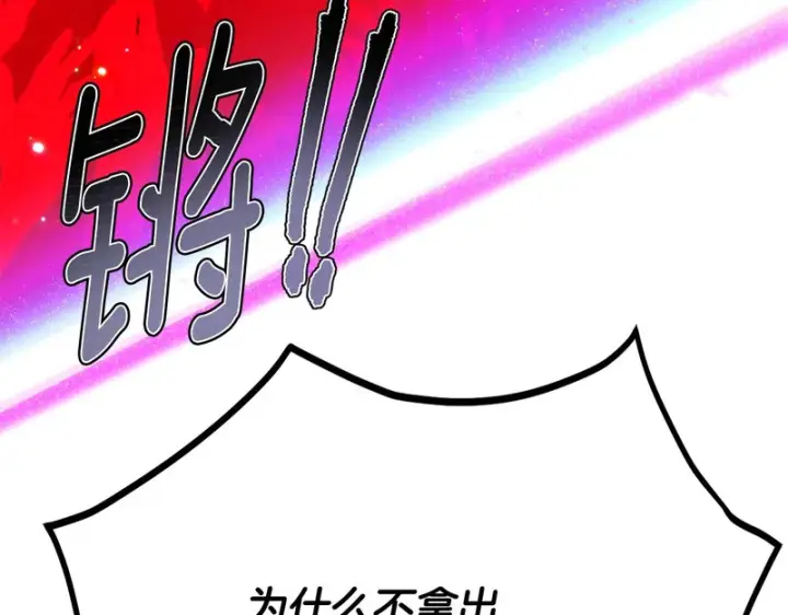 漫画《被反派识破了身份》第193话 魔女的愿望第52张图