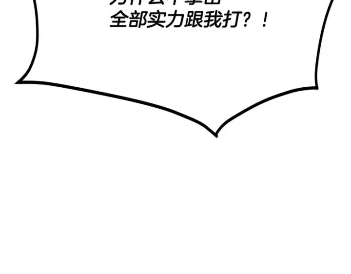 漫画《被反派识破了身份》第193话 魔女的愿望第53张图