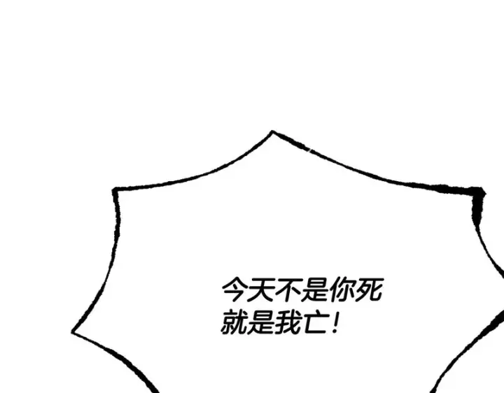 漫画《被反派识破了身份》第193话 魔女的愿望第55张图