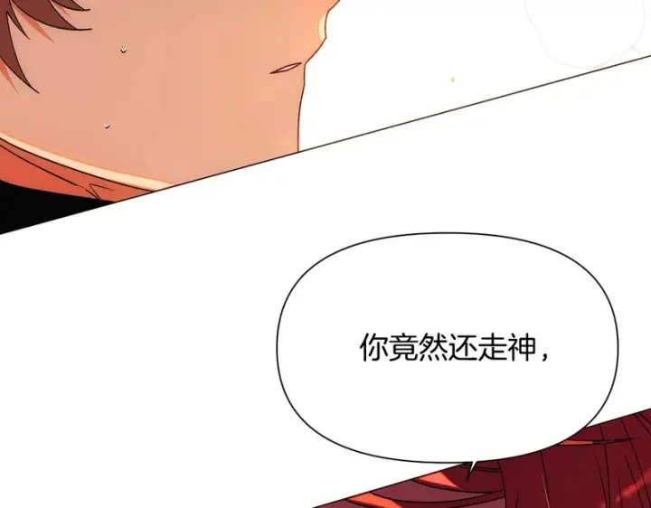 漫画《被反派识破了身份》第193话 魔女的愿望第6张图
