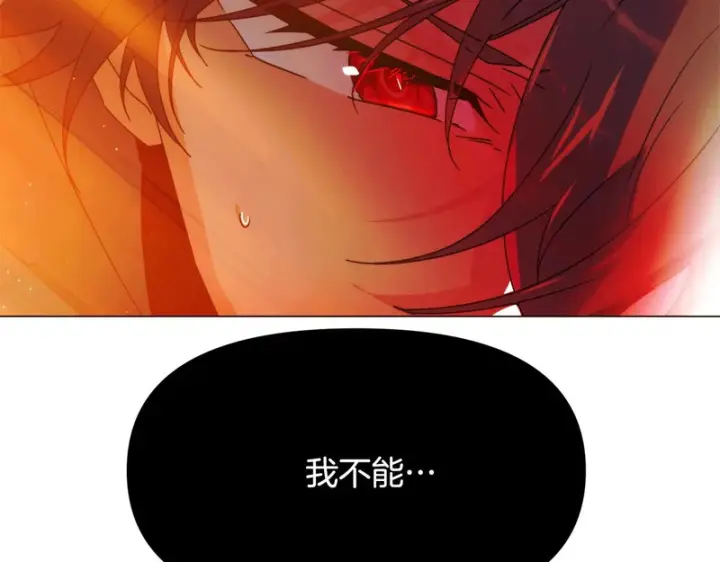 漫画《被反派识破了身份》第193话 魔女的愿望第62张图