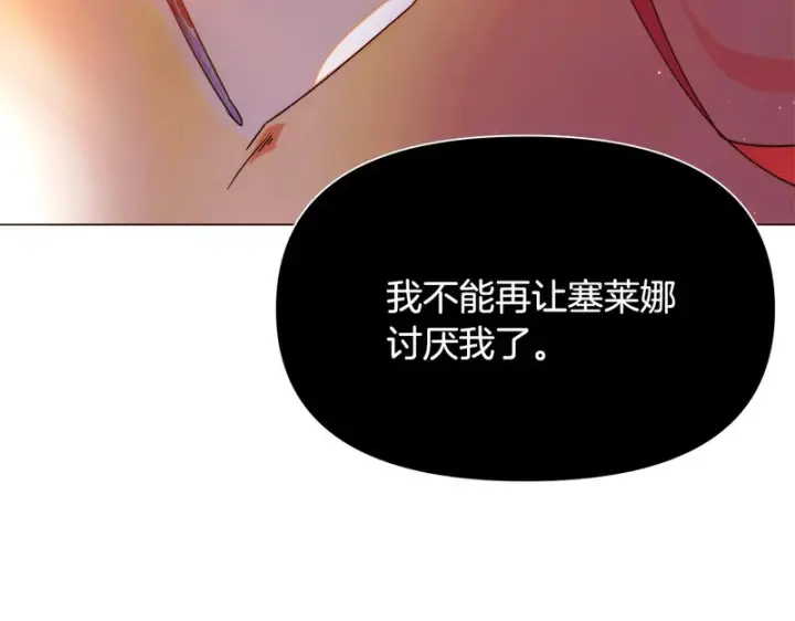 漫画《被反派识破了身份》第193话 魔女的愿望第64张图