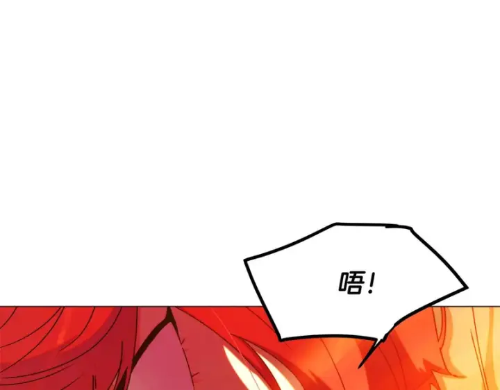 漫画《被反派识破了身份》第193话 魔女的愿望第79张图