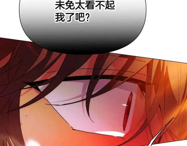 漫画《被反派识破了身份》第193话 魔女的愿望第8张图