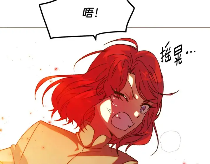 漫画《被反派识破了身份》第193话 魔女的愿望第86张图