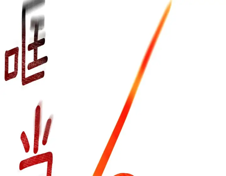 漫画《被反派识破了身份》第193话 魔女的愿望第94张图