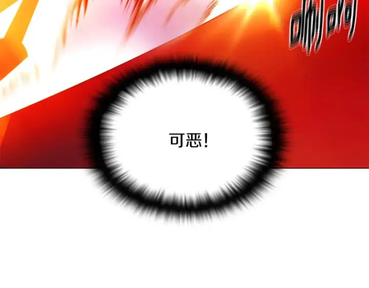 漫画《被反派识破了身份》第193话 魔女的愿望第96张图