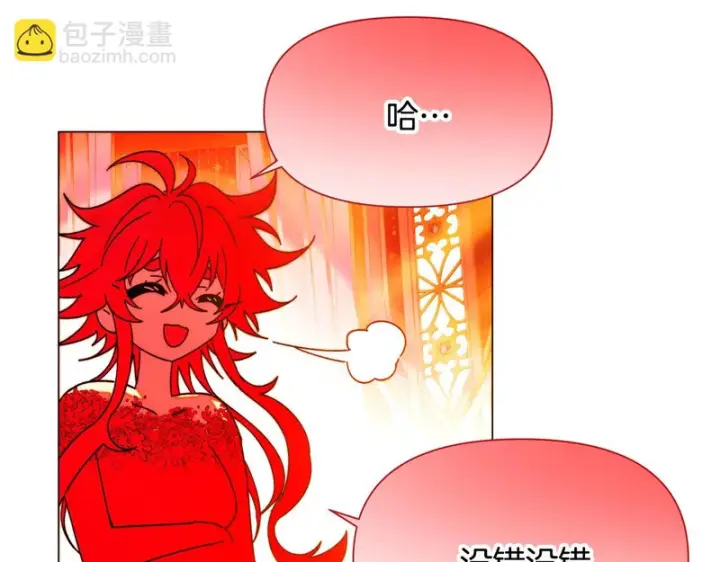 漫画《被反派识破了身份》第194话 最后的决战第104张图