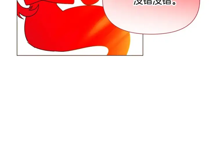 漫画《被反派识破了身份》第194话 最后的决战第105张图