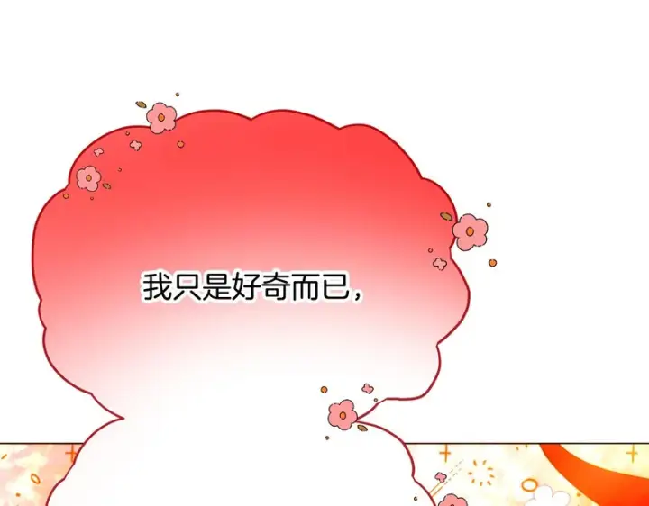 漫画《被反派识破了身份》第194话 最后的决战第106张图