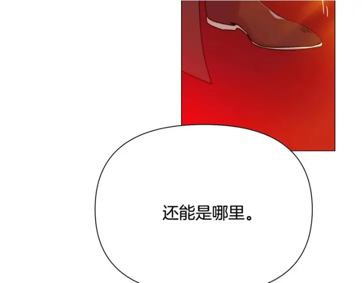 漫画《被反派识破了身份》第194话 最后的决战第115张图