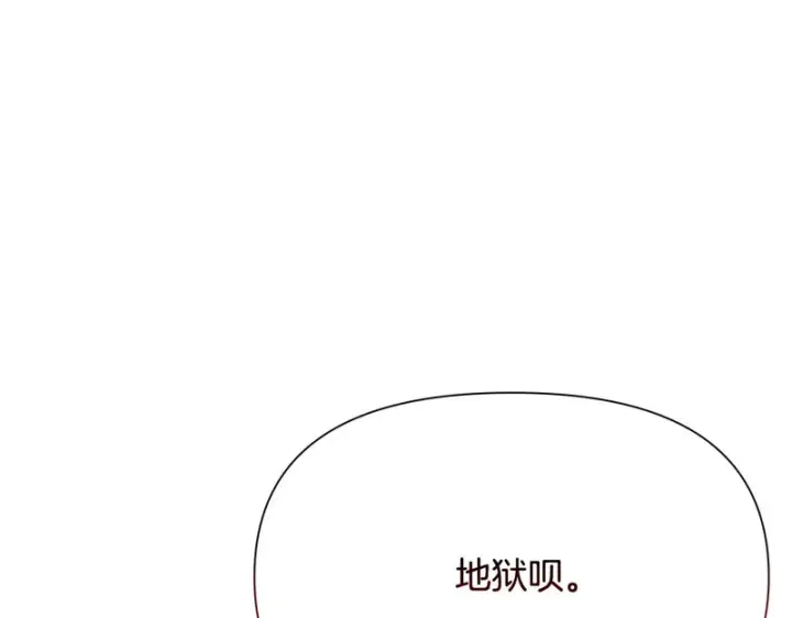 漫画《被反派识破了身份》第194话 最后的决战第117张图