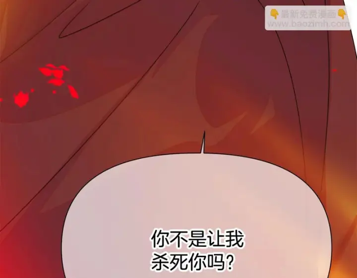 漫画《被反派识破了身份》第194话 最后的决战第121张图