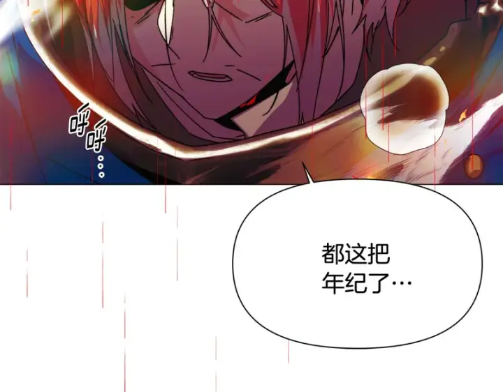 漫画《被反派识破了身份》第194话 最后的决战第131张图