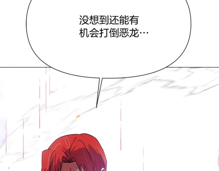 漫画《被反派识破了身份》第194话 最后的决战第134张图