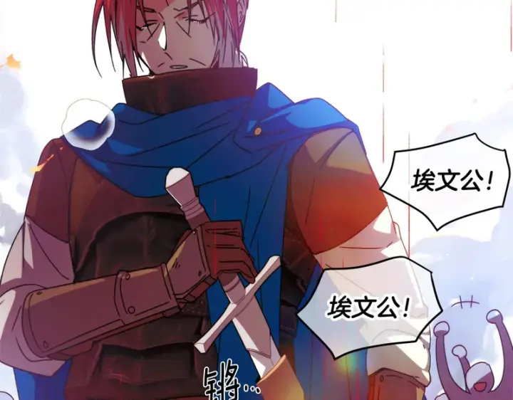 漫画《被反派识破了身份》第194话 最后的决战第135张图