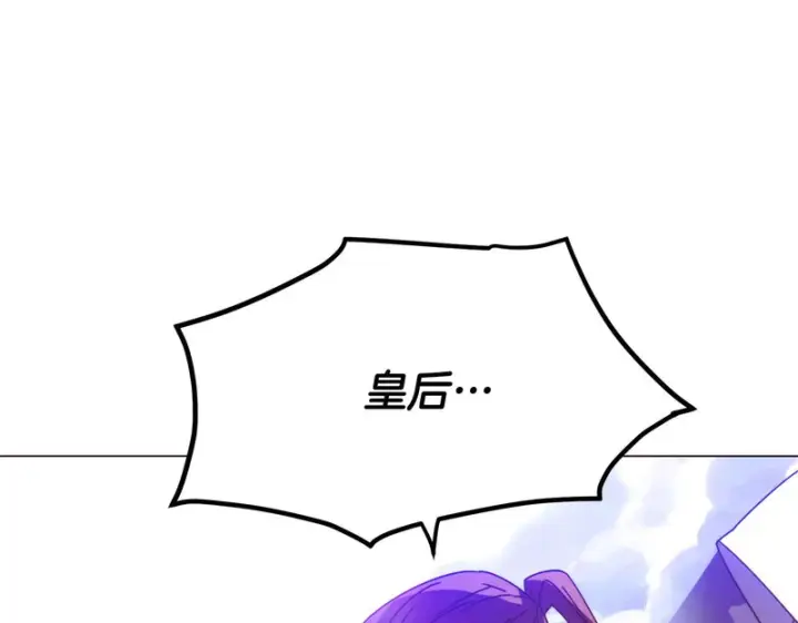 漫画《被反派识破了身份》第194话 最后的决战第139张图