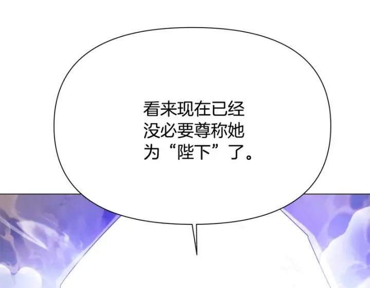 漫画《被反派识破了身份》第194话 最后的决战第143张图