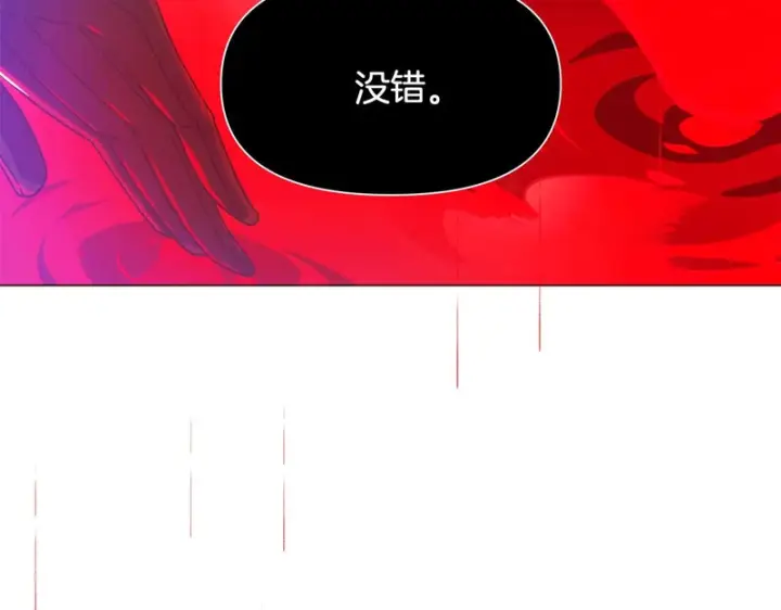 漫画《被反派识破了身份》第194话 最后的决战第149张图