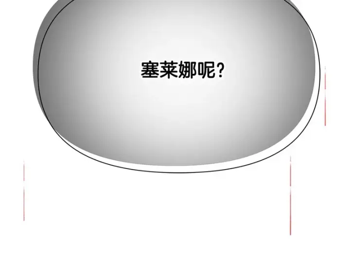 漫画《被反派识破了身份》第194话 最后的决战第158张图