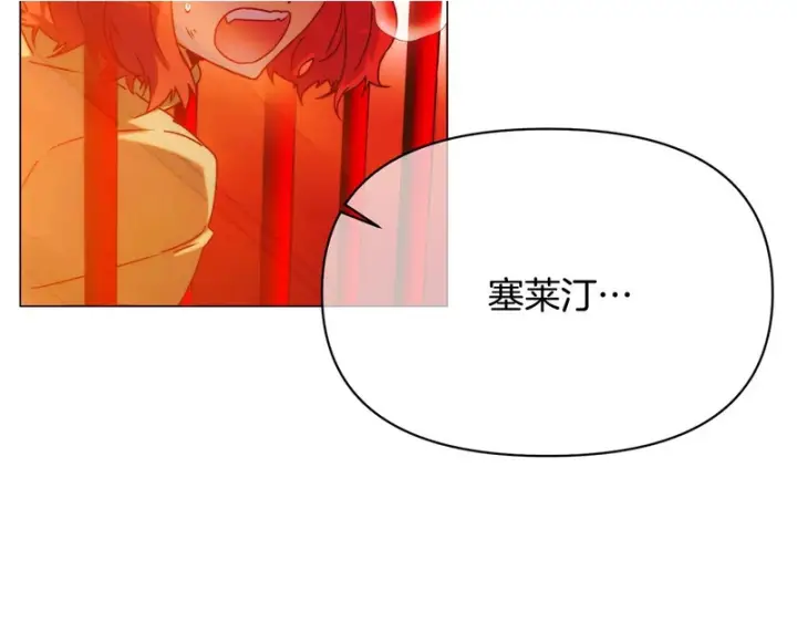 漫画《被反派识破了身份》第194话 最后的决战第2张图
