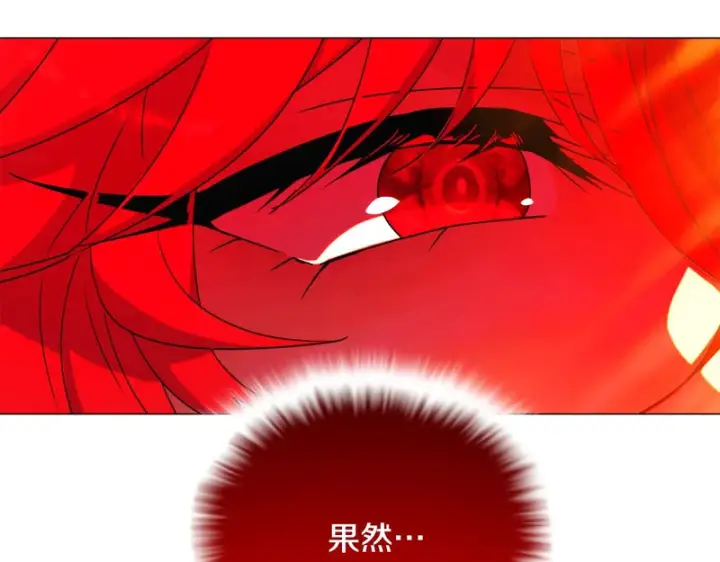 漫画《被反派识破了身份》第194话 最后的决战第26张图