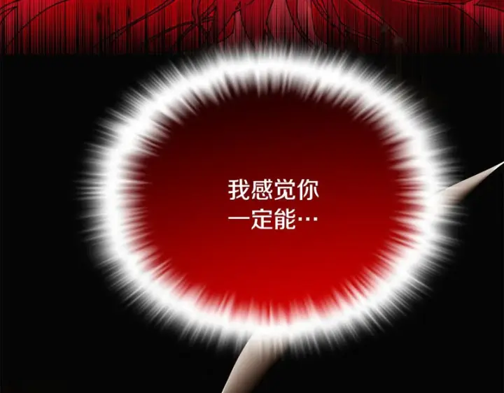 漫画《被反派识破了身份》第194话 最后的决战第34张图