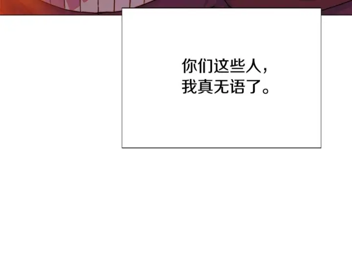 漫画《被反派识破了身份》第194话 最后的决战第41张图