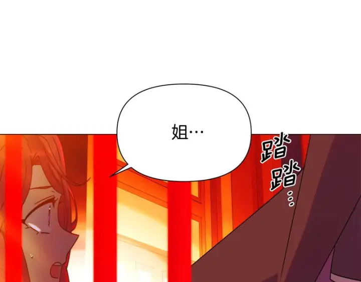 漫画《被反派识破了身份》第194话 最后的决战第42张图