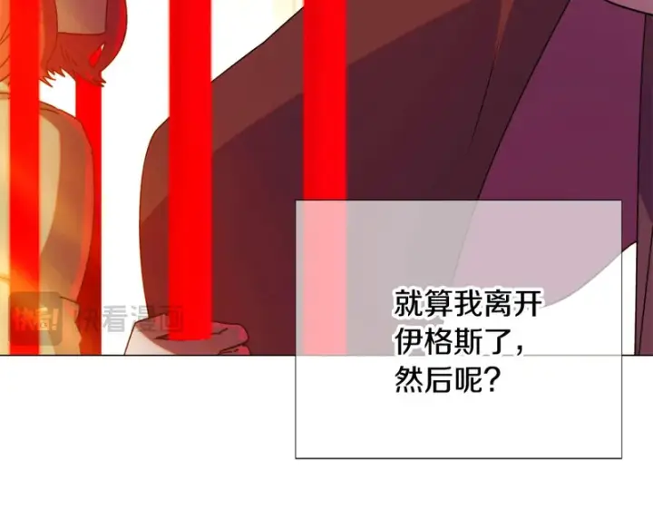 漫画《被反派识破了身份》第194话 最后的决战第43张图