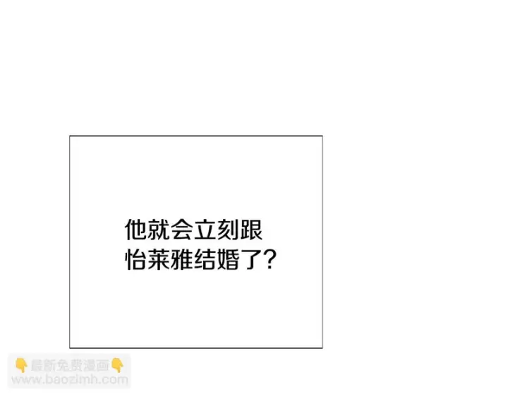 漫画《被反派识破了身份》第194话 最后的决战第44张图