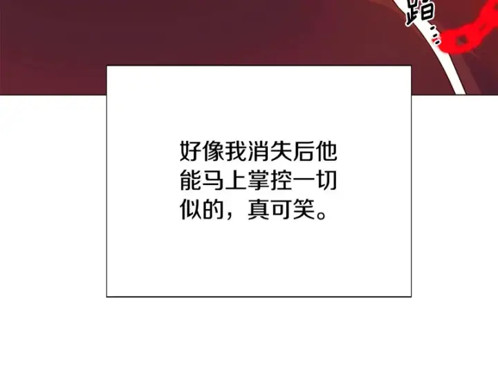 漫画《被反派识破了身份》第194话 最后的决战第46张图