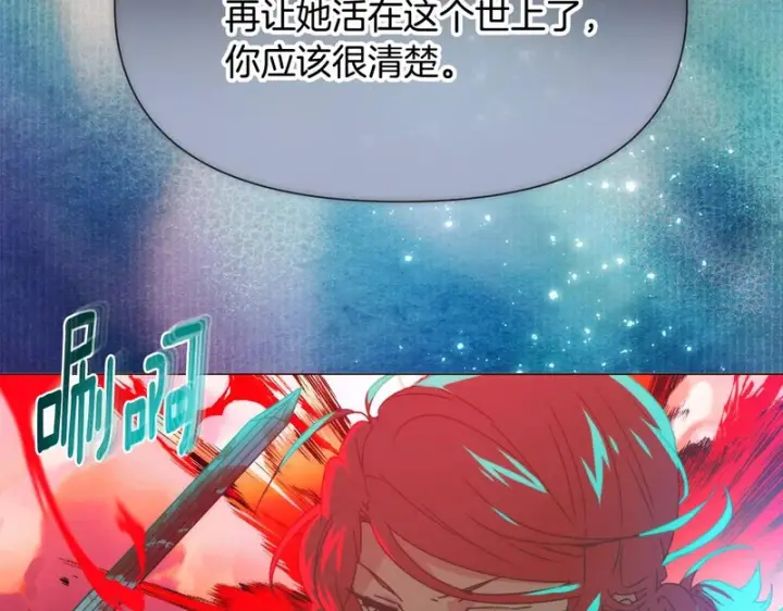 漫画《被反派识破了身份》第194话 最后的决战第50张图