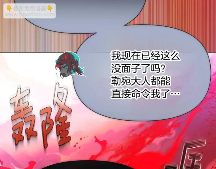 漫画《被反派识破了身份》第194话 最后的决战第55张图