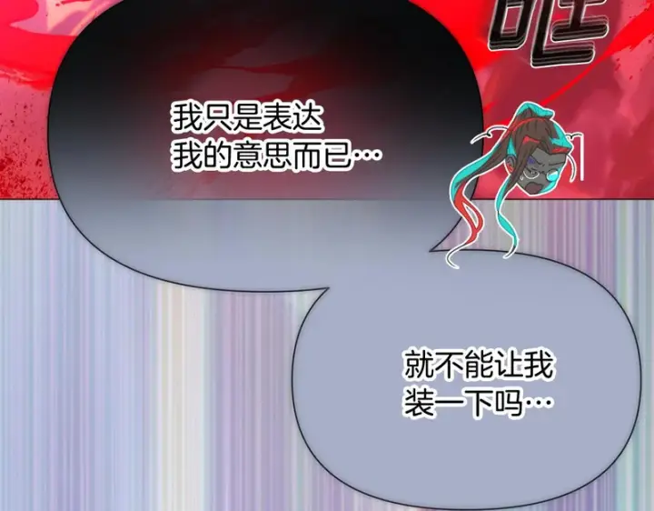 漫画《被反派识破了身份》第194话 最后的决战第56张图