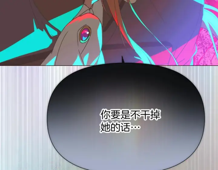 漫画《被反派识破了身份》第194话 最后的决战第59张图