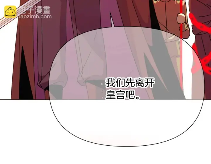 漫画《被反派识破了身份》第194话 最后的决战第72张图