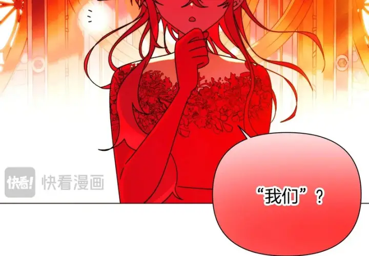 漫画《被反派识破了身份》第194话 最后的决战第74张图