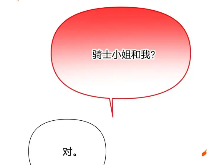 漫画《被反派识破了身份》第194话 最后的决战第76张图