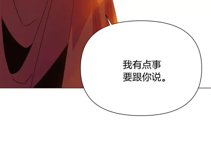 漫画《被反派识破了身份》第194话 最后的决战第79张图
