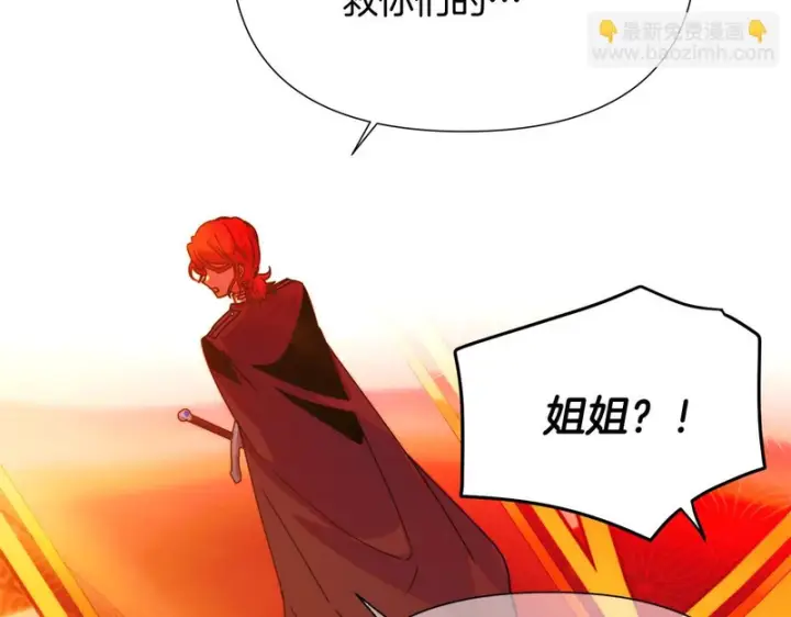 漫画《被反派识破了身份》第194话 最后的决战第87张图