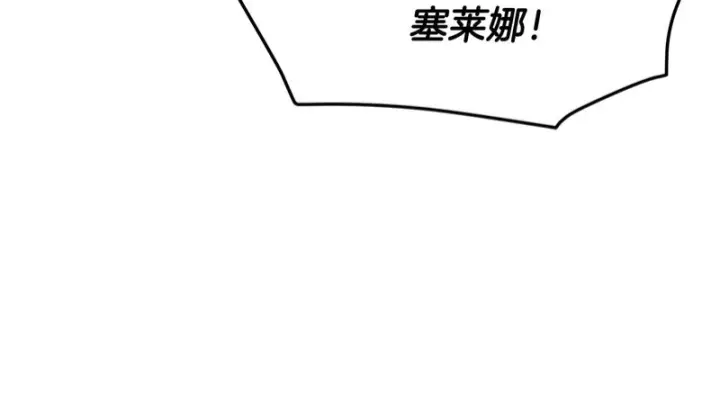 漫画《被反派识破了身份》第194话 最后的决战第89张图