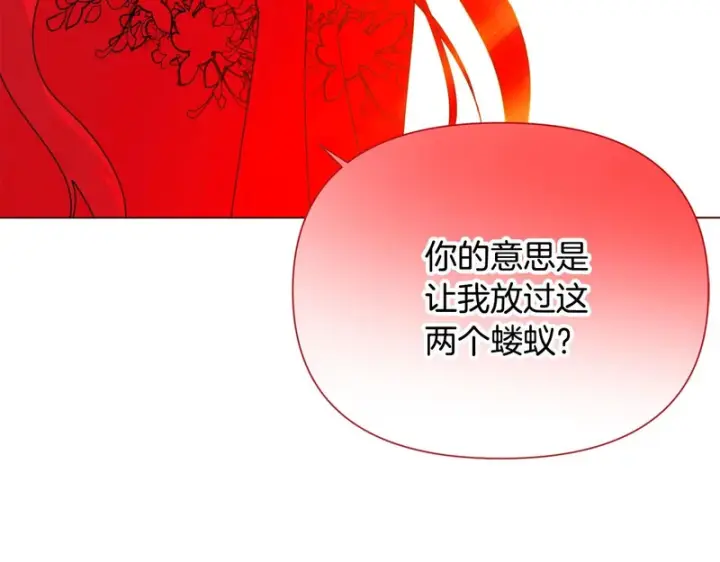 漫画《被反派识破了身份》第194话 最后的决战第91张图