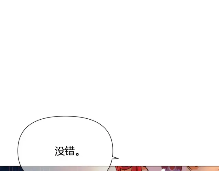 漫画《被反派识破了身份》第194话 最后的决战第92张图