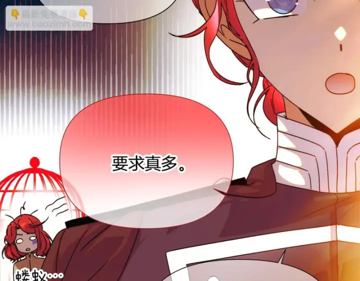 漫画《被反派识破了身份》第194话 最后的决战第93张图